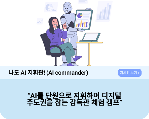 직업 체험 캠프